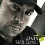 دانلود آهنگ ایمان الیاسی قاب